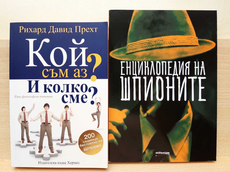 Книги от различни автори