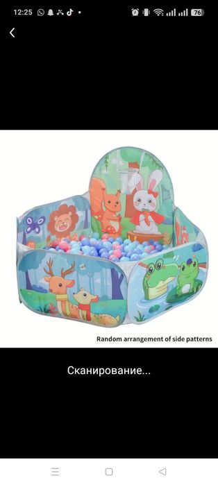 Детский игровой манеж