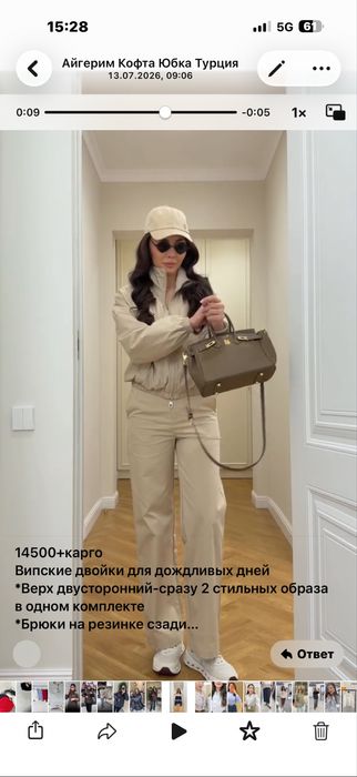 Двойка брючный костюм  ZARA