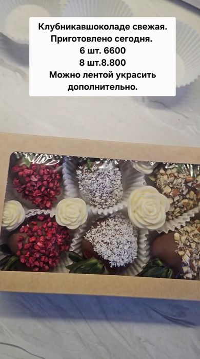 Продам клубнику в шоколаде