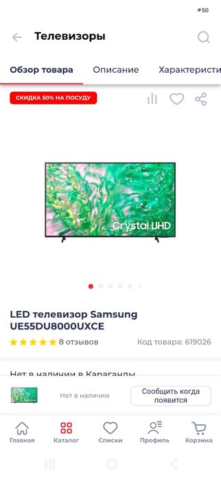 Продам телевизор samsung