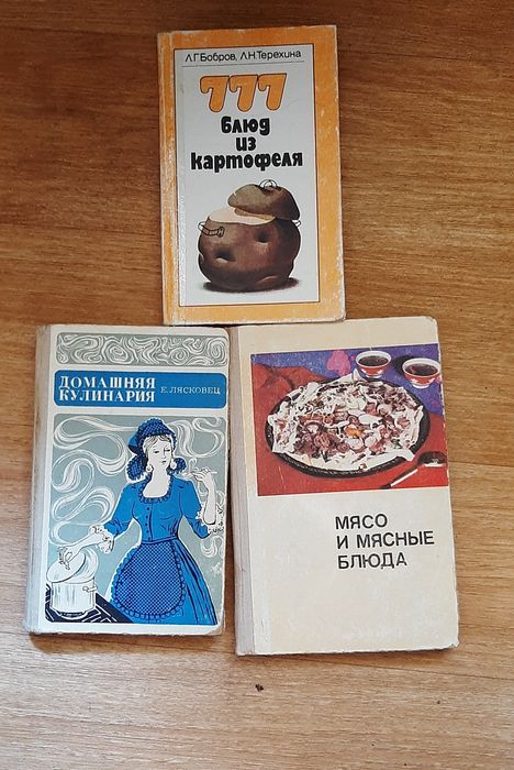 Книги по кулинарии СССР