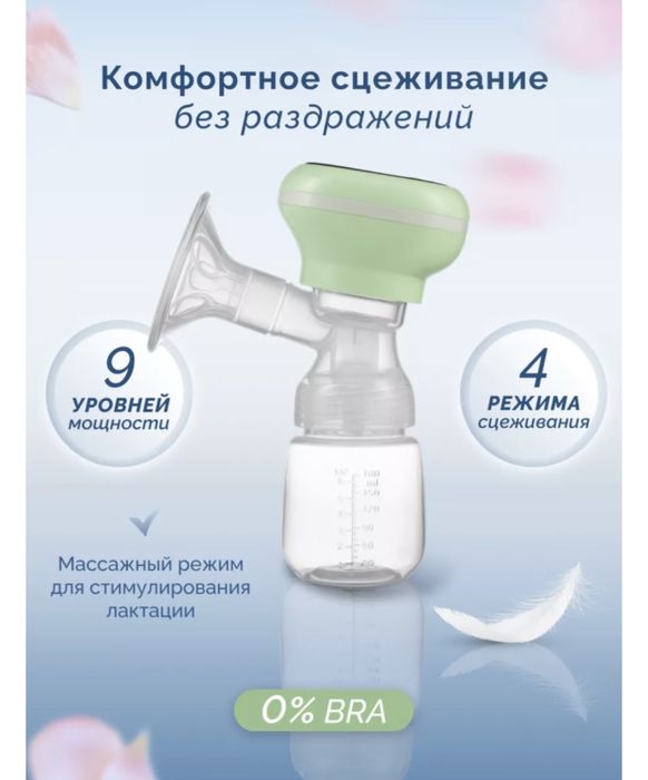 Электрический молокоотсосник