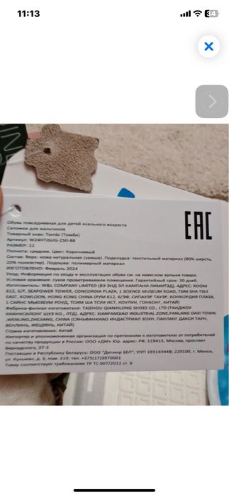 Детские Уги Томби