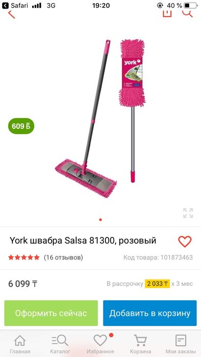 York швабра