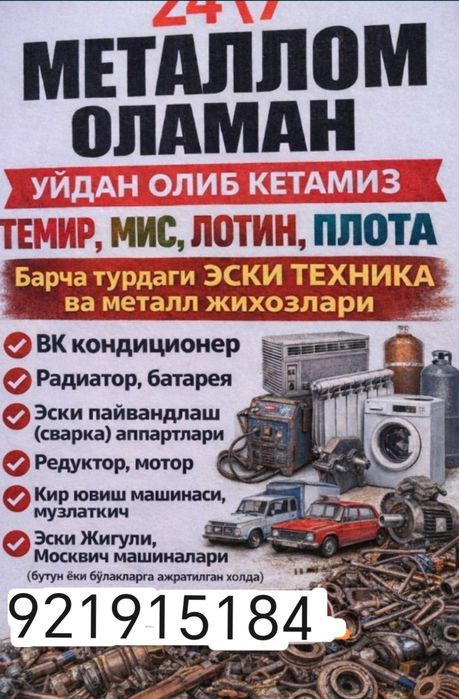 Металлом оламиз.