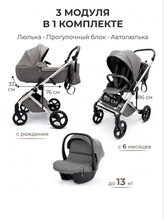 Коляска kidillo N1