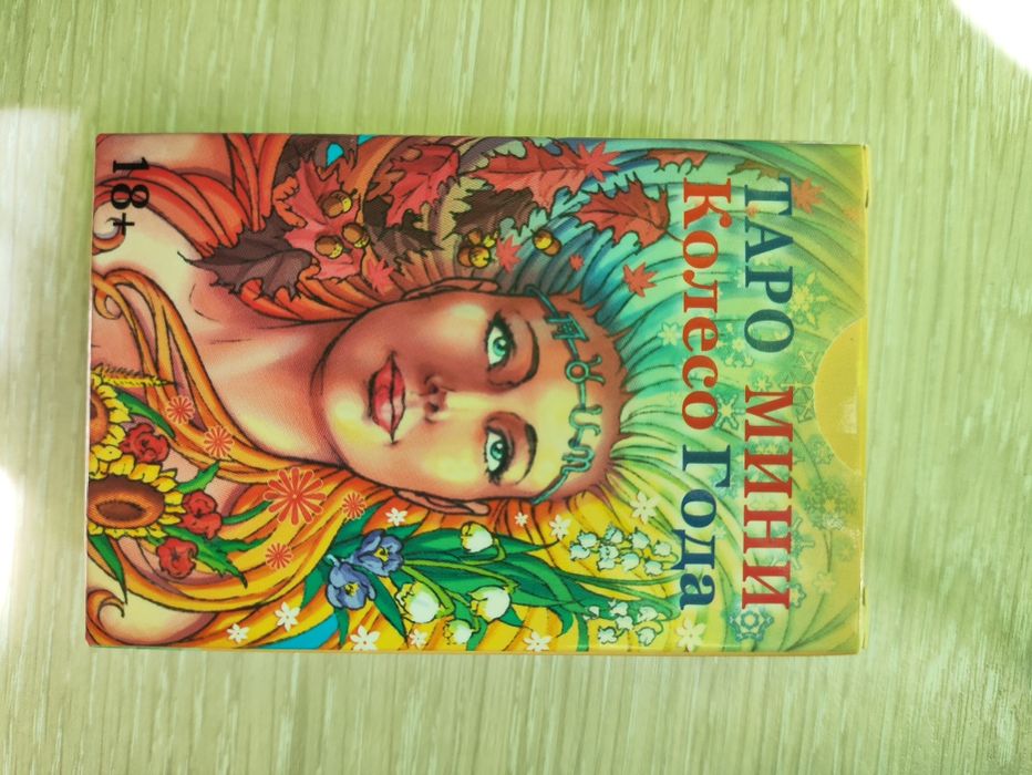 Таро и оракулы продам недорого