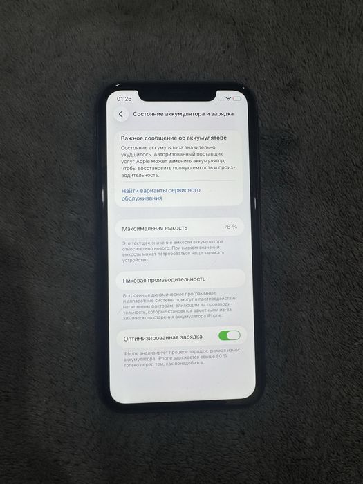 Iphone 11, Айфон 11