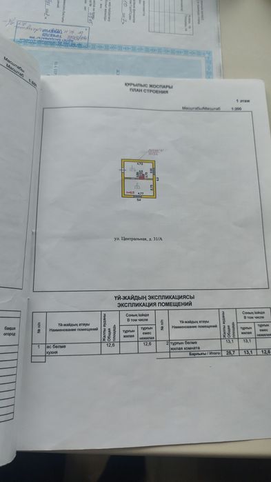 Продам земельный участок в старом солнечном