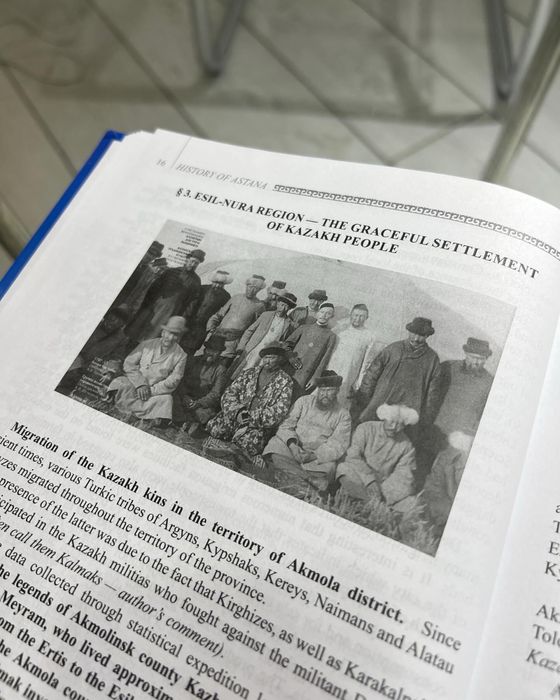 Книга на английском про Астану