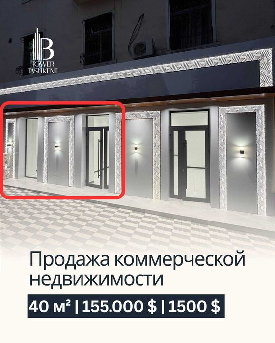Продажа недвижимости - Мирзо - Улугбекский район Стадион Старт 1 линия