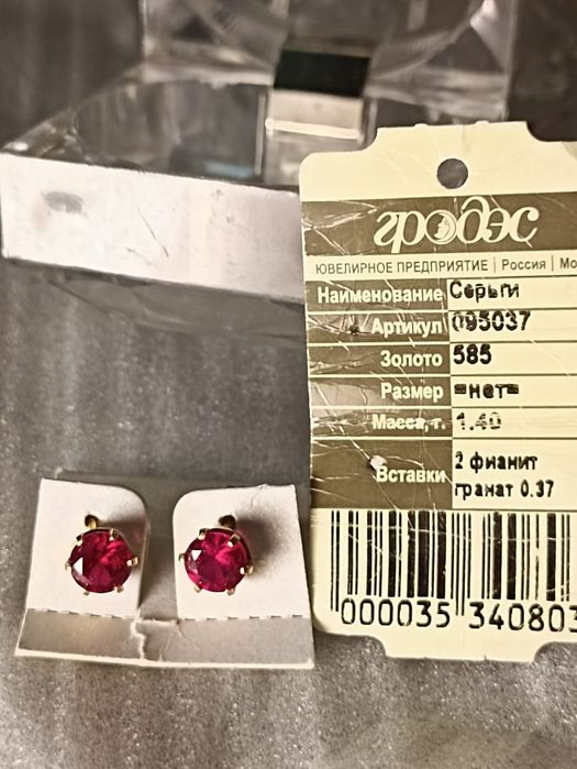 Продам золотые серьги