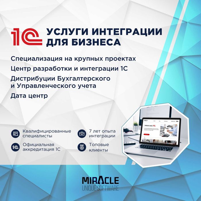 1С Установка. 1С Доработки. 1С Внедрение/обучение