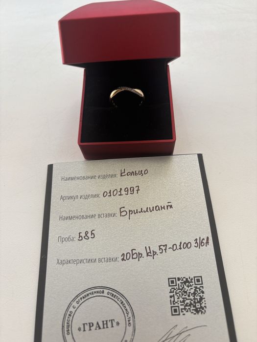 Продам обручальное кольцо с бриллиантами