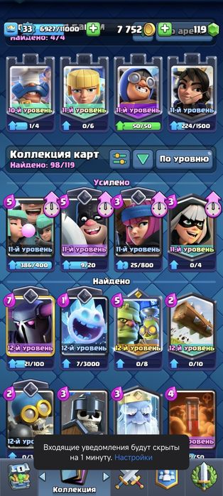 Аккаунт клэш рояль