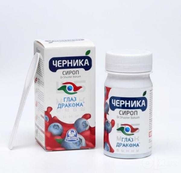 Сироп Черника Глаз Дракона (лютеин)
