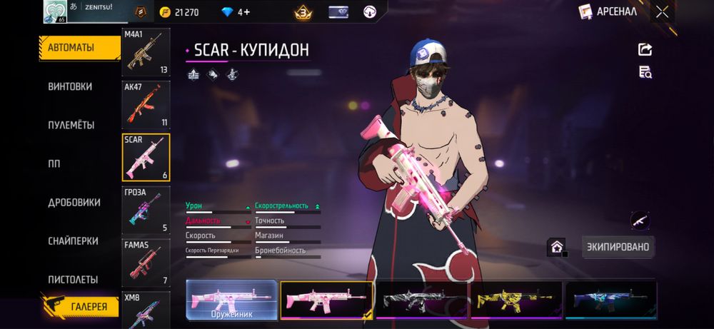 Аккаунт фри фаер