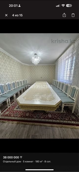 5метр стол 17шт стуля