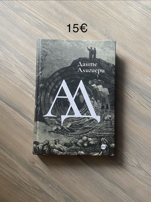 Книги на български