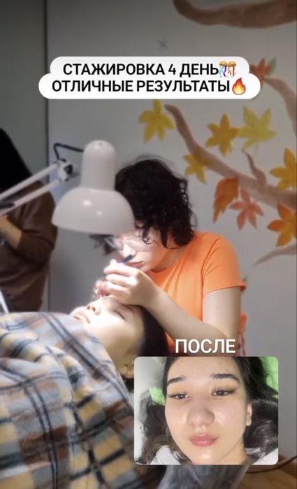 Обучение наращивание ресниц 25000