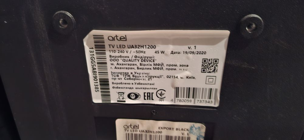 Телевизор Artel 32 дюйма