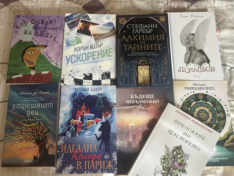 Книги на български език