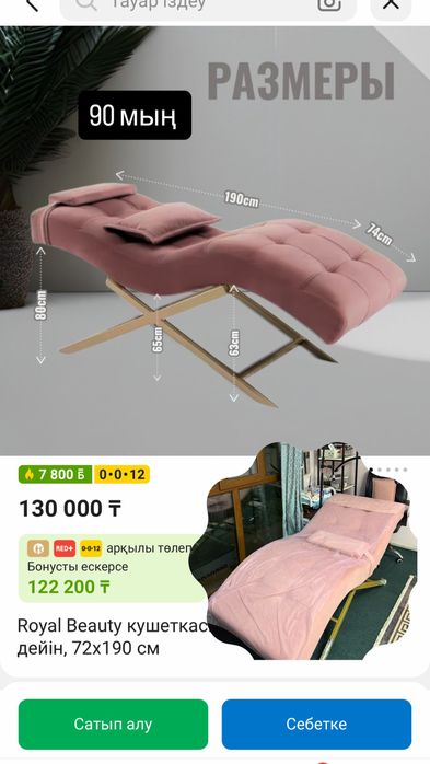 Срочно продам анатомическая кушетка