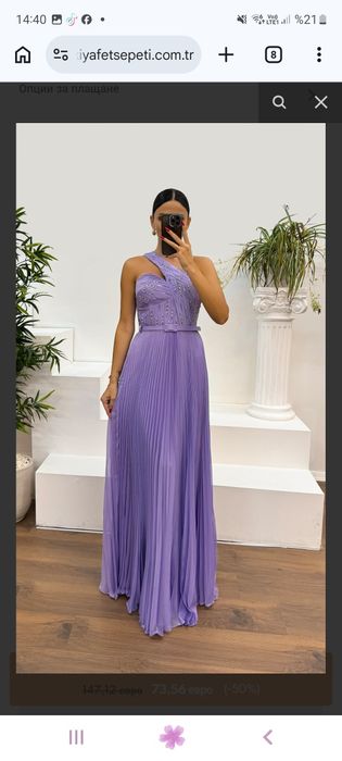 Официална рокля размер 38