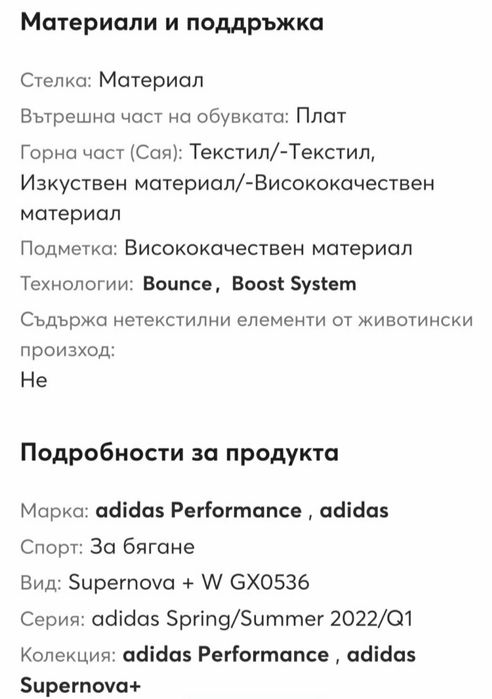 Adidas Performance Supernova GX0536, сьомга