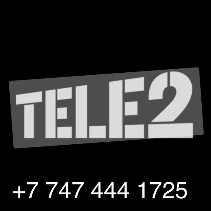 Продам номер Теле -2