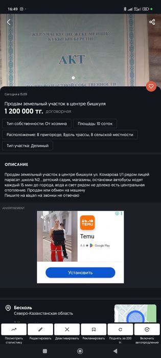 Участок 10 соток