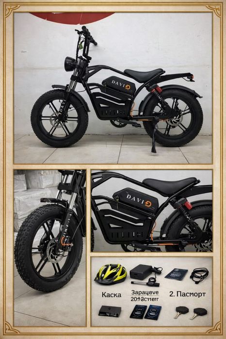 Электровелосипед ск8
