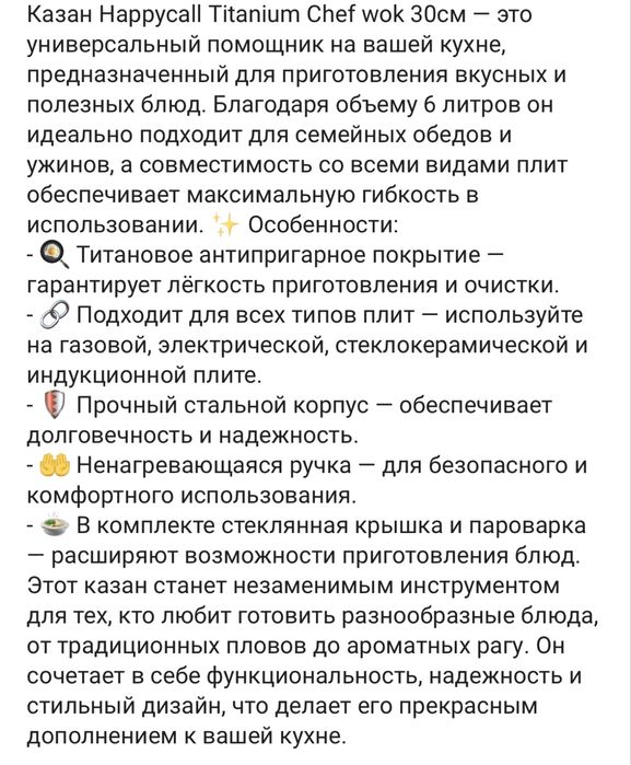 Пароварка + казан