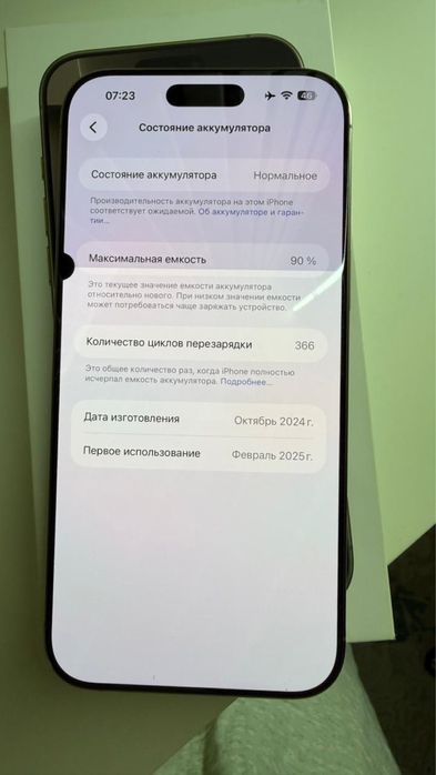 iPhone 16 про max