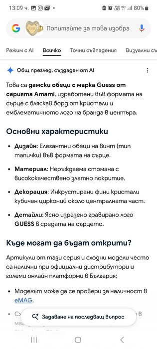 Сърцевидни Обеци Guess, с лого и  сертификат/ карта за автентичност