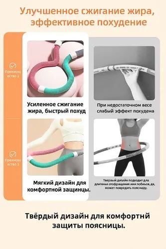 Обруч HULA для фитнеса