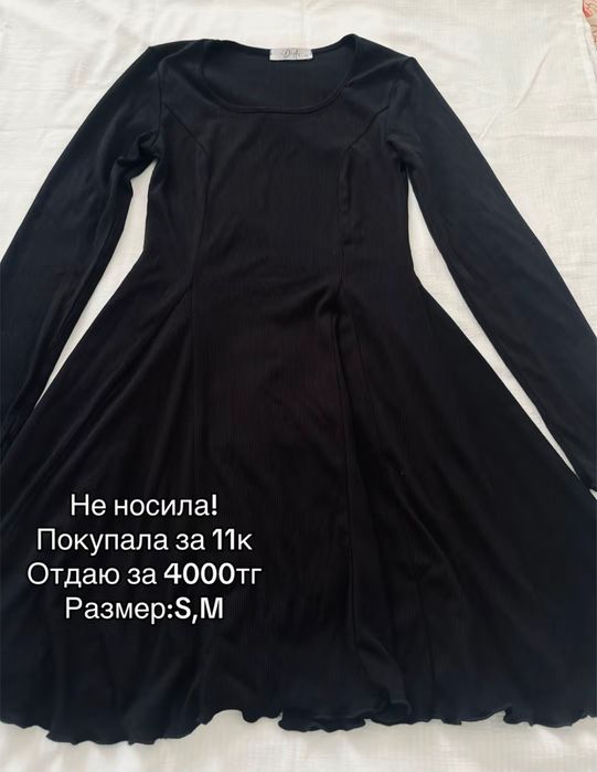 Платье в хорошем состоянии