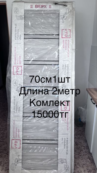 Двери межкомнатные, распродажа