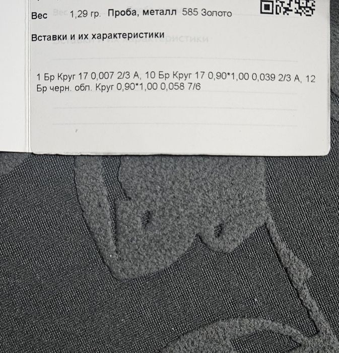 Кольцо белое золото