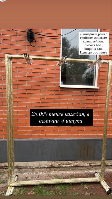 Рейлы оборудование