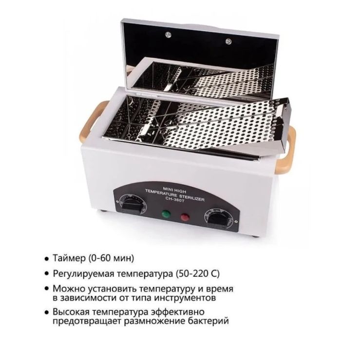 Сухожаровой шкаф