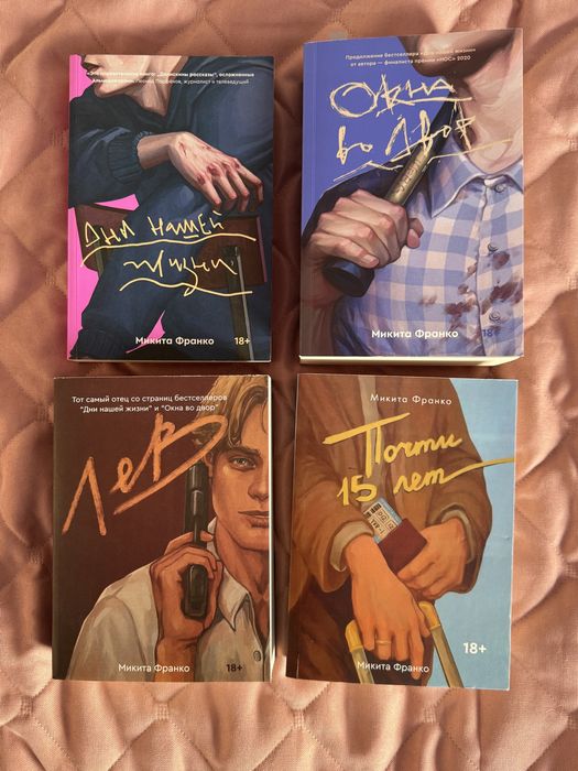 книги дни нашей жизни