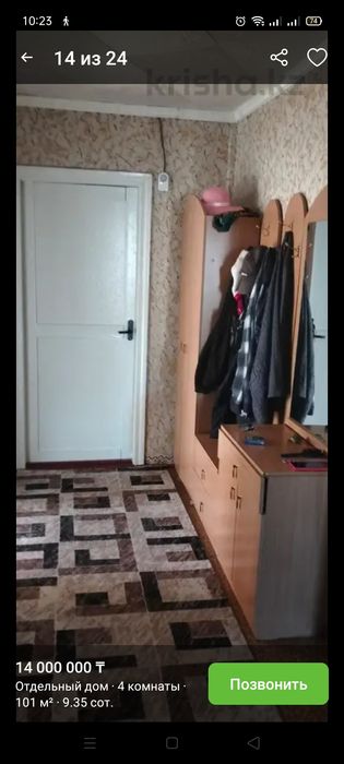 Продам дом в Алтынсаринском районе