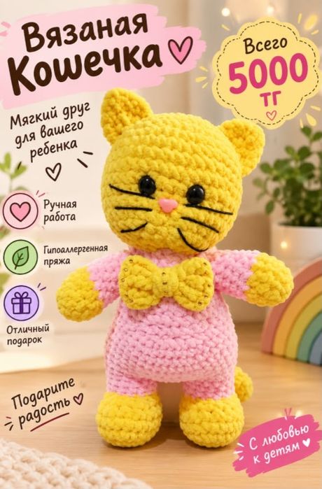 Продаю вязаные игрушки