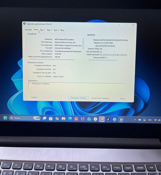 Ноутбук Lenova !!