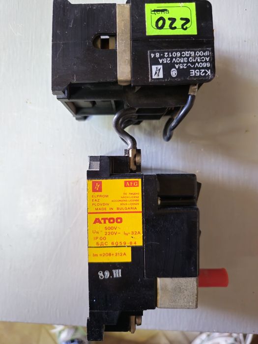 Магнитный пускатель