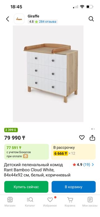 Комод пеленальный