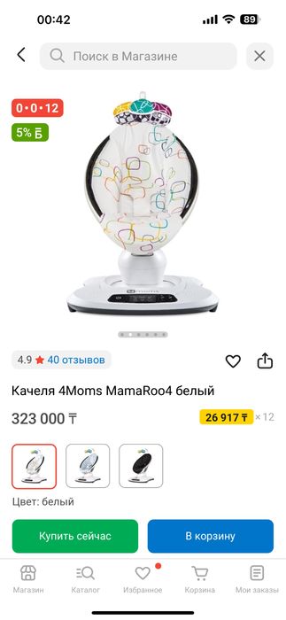 Шезлонг электронный