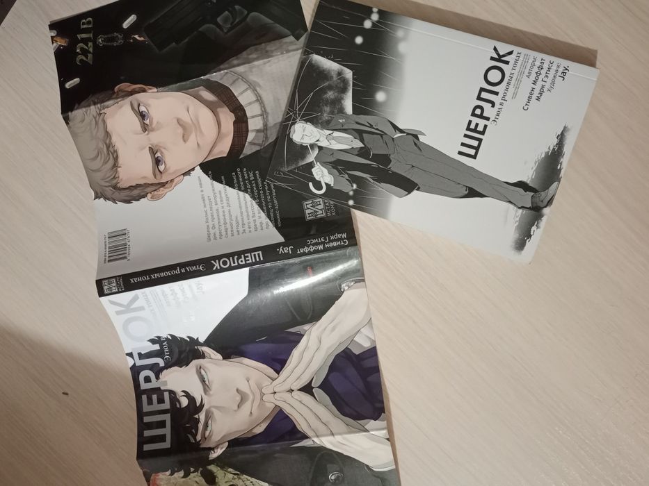 Манга по Шерлоку Холмсу